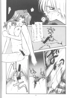 [Paradise City] Tabeta Kigasuru 9 (Sailor Moon) - page 13