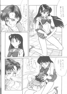 [Paradise City] Tabeta Kigasuru 9 (Sailor Moon) - page 21