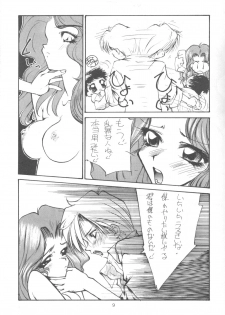 [Paradise City] Tabeta Kigasuru 9 (Sailor Moon) - page 8