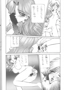 [Paradise City] Tabeta Kigasuru 9 (Sailor Moon) - page 11
