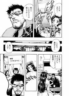 Kouichi Takada - Man New Heart Too Ya Be Jean - page 45