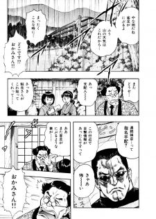 Kouichi Takada - Man New Heart Too Ya Be Jean - page 13