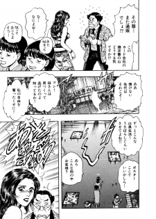 Kouichi Takada - Man New Heart Too Ya Be Jean - page 15