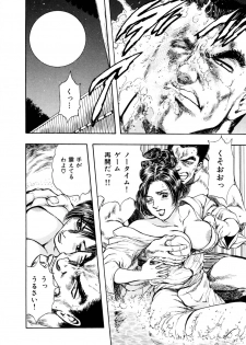 Kouichi Takada - Man New Heart Too Ya Be Jean - page 28