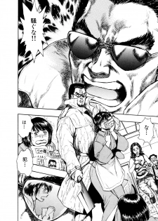 Kouichi Takada - Man New Heart Too Ya Be Jean - page 16