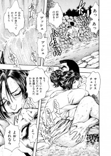 Kouichi Takada - Man New Heart Too Ya Be Jean - page 33