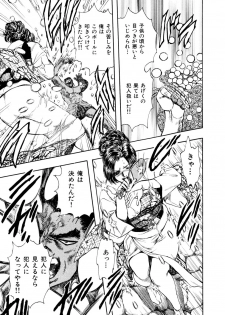 Kouichi Takada - Man New Heart Too Ya Be Jean - page 25