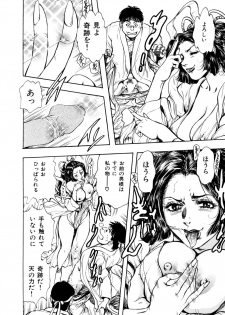 Kouichi Takada - Man New Heart Too Ya Be Jean - page 42