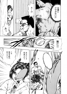 Kouichi Takada - Man New Heart Too Ya Be Jean - page 23