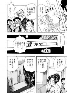 Kouichi Takada - Man New Heart Too Ya Be Jean - page 20