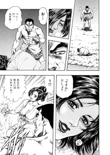 Kouichi Takada - Man New Heart Too Ya Be Jean - page 27