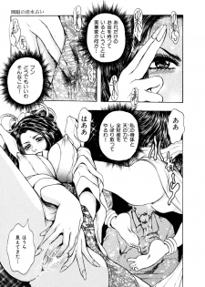 Kouichi Takada - Man New Heart Too Ya Be Jean - page 47