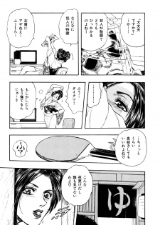 Kouichi Takada - Man New Heart Too Ya Be Jean - page 21