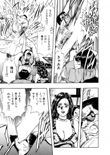 Kouichi Takada - Man New Heart Too Ya Be Jean - page 17