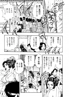 Kouichi Takada - Man New Heart Too Ya Be Jean - page 41