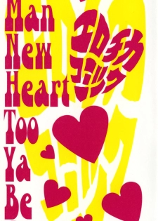 Kouichi Takada - Man New Heart Too Ya Be Jean - page 5