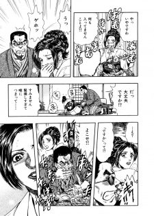 Kouichi Takada - Man New Heart Too Ya Be Jean - page 19