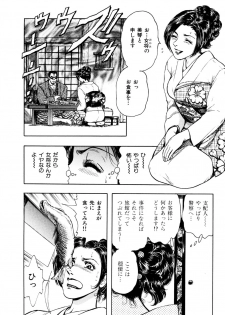 Kouichi Takada - Man New Heart Too Ya Be Jean - page 18
