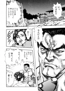 Kouichi Takada - Man New Heart Too Ya Be Jean - page 24