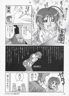 (C69) [GOLD RUSH (Suzuki Address)] Thank you! Lunamaria Route (Gundam SEED Destiny) - page 25