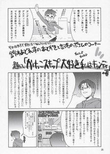 (C69) [GOLD RUSH (Suzuki Address)] Thank you! Lunamaria Route (Gundam SEED Destiny) - page 27