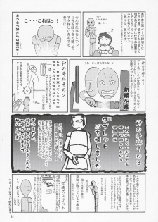 (C69) [GOLD RUSH (Suzuki Address)] Thank you! Lunamaria Route (Gundam SEED Destiny) - page 30