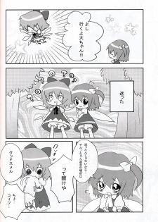 (C75) [Orange Mill (Sumi, Suzuri)] 9CUBE (Touhou Project) - page 17