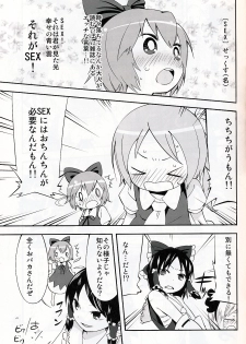 (C75) [Orange Mill (Sumi, Suzuri)] 9CUBE (Touhou Project) - page 6