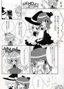 (C75) [Orange Mill (Sumi, Suzuri)] 9CUBE (Touhou Project) - page 15