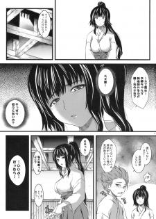 (C75) [SAZ (soba, Soukurou)] Biidoro x Drop - page 4