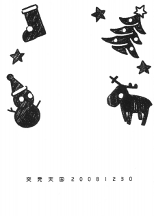 (C75) [Ren-Ai Mangaka (Naruse Hirofumi)] Toppatsu Tengoku 20081230 (Mahou Shoujo Lyrical Nanoha) - page 3