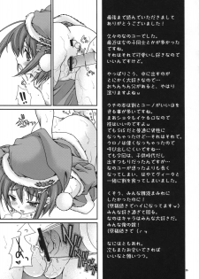 (C75) [Ren-Ai Mangaka (Naruse Hirofumi)] Toppatsu Tengoku 20081230 (Mahou Shoujo Lyrical Nanoha) - page 25