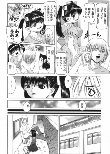 [Mihoshi Kurage] Shitatari Shoujo no Mituyokukajyourensa - page 42