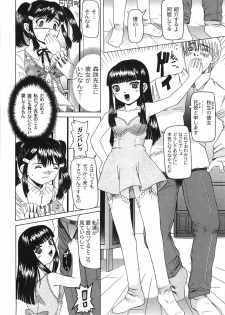 [Mihoshi Kurage] Shitatari Shoujo no Mituyokukajyourensa - page 30