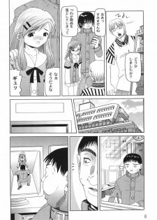 [Mihoshi Kurage] Shitatari Shoujo no Mituyokukajyourensa - page 12