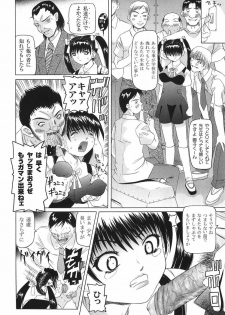[Mihoshi Kurage] Shitatari Shoujo no Mituyokukajyourensa - page 44