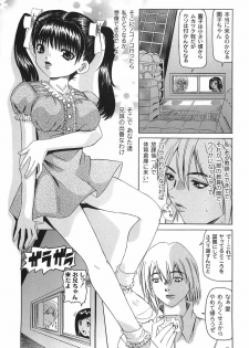 [Mihoshi Kurage] Shitatari Shoujo no Mituyokukajyourensa - page 43