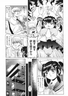 [Mihoshi Kurage] Shitatari Shoujo no Mituyokukajyourensa - page 29