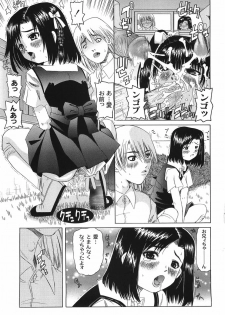 [Mihoshi Kurage] Shitatari Shoujo no Mituyokukajyourensa - page 49