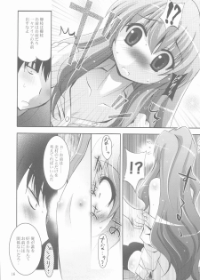 (C75) [Studio BIG-X (Arino Hiroshi)] Mousou Mini Theater 25 (Toradora!) - page 15