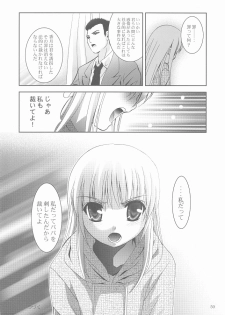 (C75) [Studio BIG-X (Arino Hiroshi)] Mousou Mini Theater 25 (Toradora!) - page 49