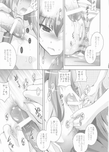 (C75) [Studio BIG-X (Arino Hiroshi)] Mousou Mini Theater 25 (Toradora!) - page 22