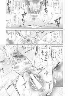 (C75) [Studio BIG-X (Arino Hiroshi)] Mousou Mini Theater 25 (Toradora!) - page 40