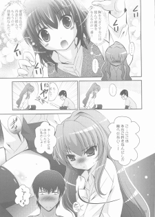 (C75) [Studio BIG-X (Arino Hiroshi)] Mousou Mini Theater 25 (Toradora!) - page 14