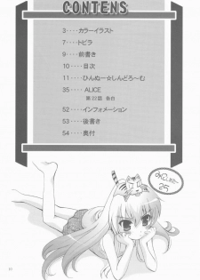 (C75) [Studio BIG-X (Arino Hiroshi)] Mousou Mini Theater 25 (Toradora!) - page 9