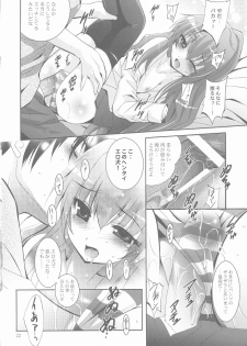 (C75) [Studio BIG-X (Arino Hiroshi)] Mousou Mini Theater 25 (Toradora!) - page 21