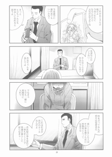 (C75) [Studio BIG-X (Arino Hiroshi)] Mousou Mini Theater 25 (Toradora!) - page 48