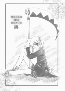 (C75) [Studio BIG-X (Arino Hiroshi)] Mousou Mini Theater 25 (Toradora!) - page 7