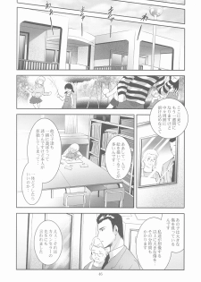 (C75) [Studio BIG-X (Arino Hiroshi)] Mousou Mini Theater 25 (Toradora!) - page 45