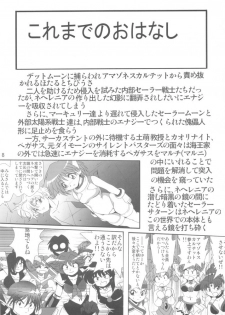 (C75) [Thirty Saver Street 2D Shooting (Maki Hideto, Sawara Kazumitsu)] Silent Saturn SS vol. 11 (Bishoujo Senshi Sailor Moon) - page 7